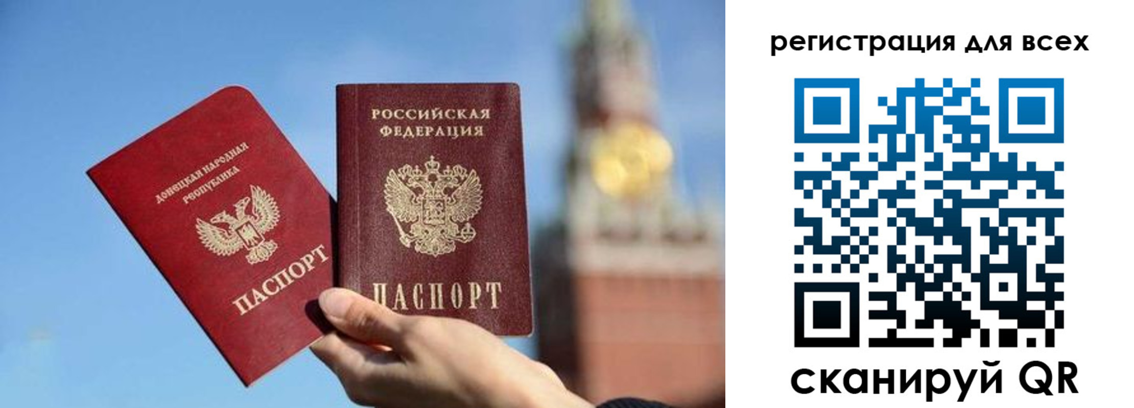 купить прописку в Благовещенске