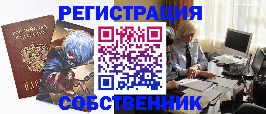 пропишу в квартире в Благовещенске